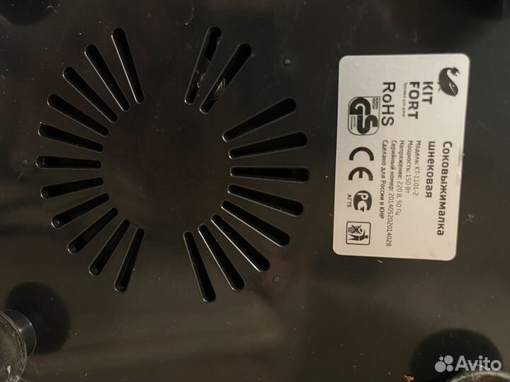 Соковыжималка шнековая kitfort