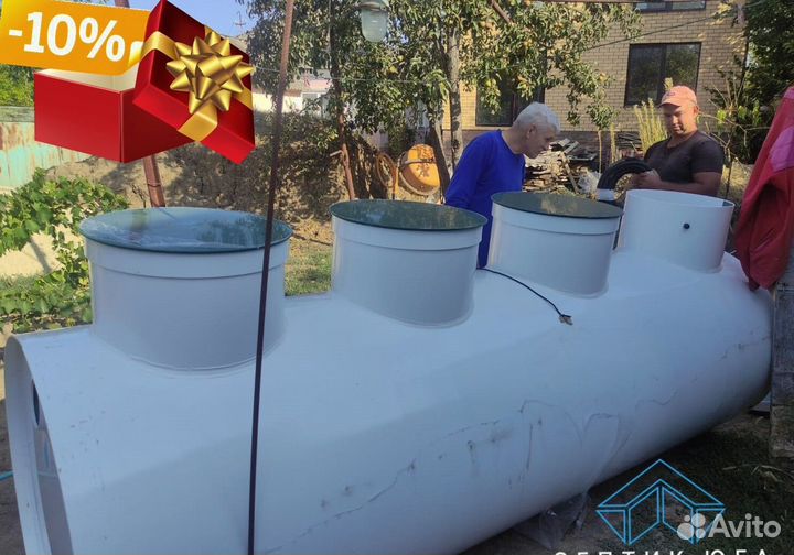Септик с доставкой до участка