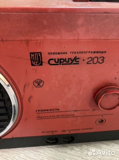 Приемник СССР