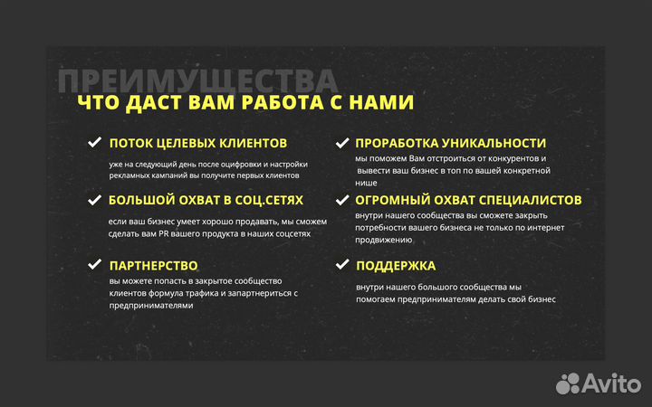 Привлечение клиентов в ваш бизнес с гарантией