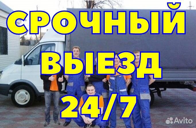 Переезды Грузчики Перевозка мебели