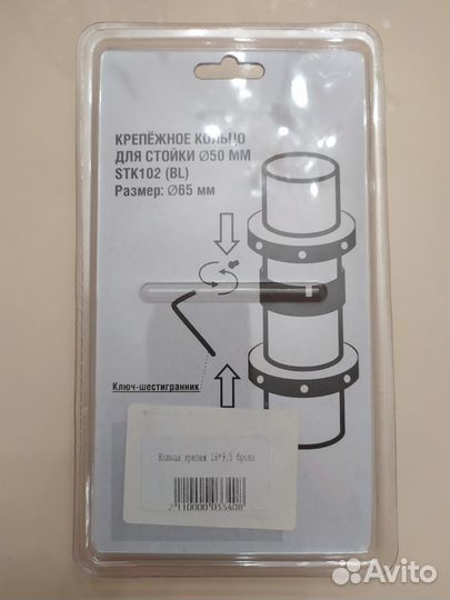 Крепление для барной стойки +крепежные кольца