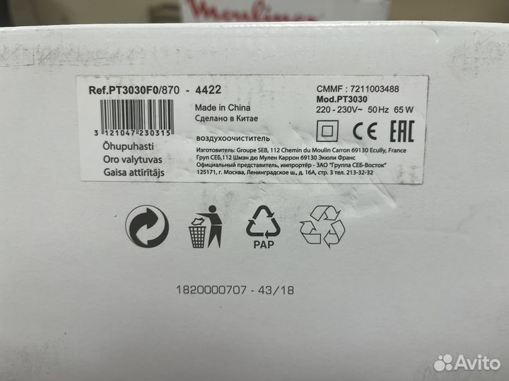 Очиститель воздуха Tefal PT3030 Pure Air