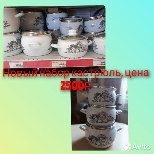 Набор кастрюль новый