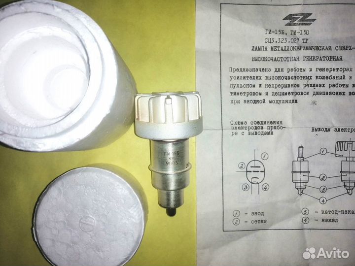 Радиолампы ги-23Б, ги-46Б