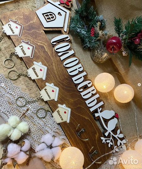 Именная ключница из Дерева