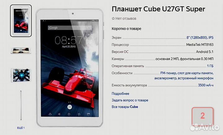 4 рабочих планшета одним лотом