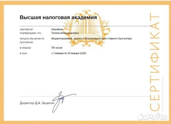 Бухгалтерские услуги для онлайн школ