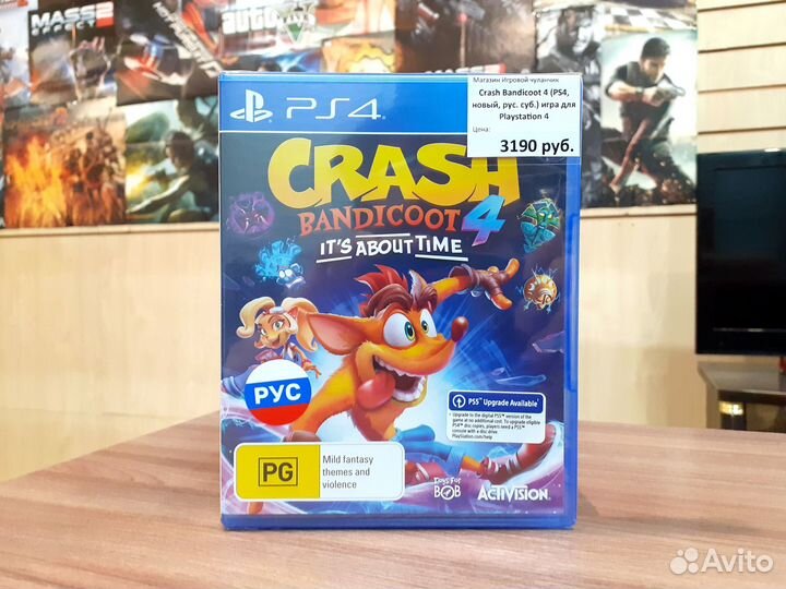 Crash Bandicoot 4 (PS4, новый, рус. суб.)