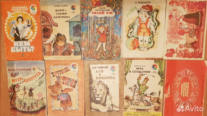 Детские книги СССР