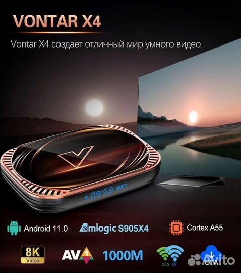 Тв приставка Vontar X4 4/32 с настройкой, SMART tv