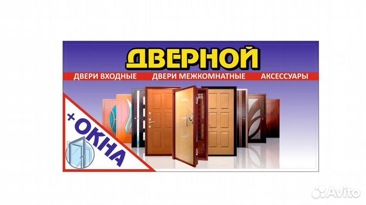Продажа окон и дверей