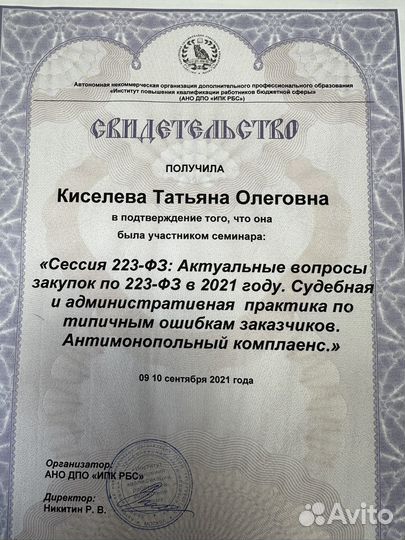 Консультации по з/плате