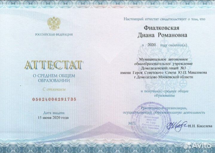 Репетитор по русскому языку