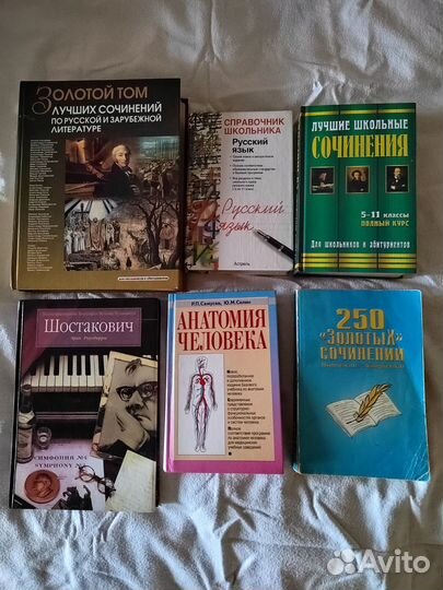 Книги для детского и школьного возраста