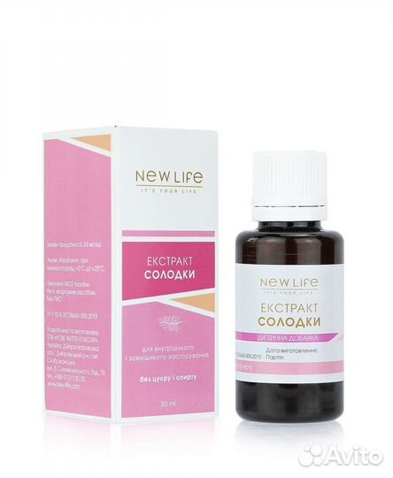 Экстракты Новинка