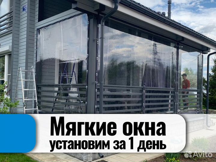 Мягкие окна Премиум