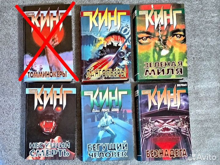 Книги Стивена Кинга