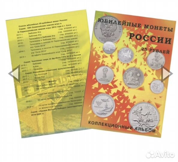 Альбом для монет