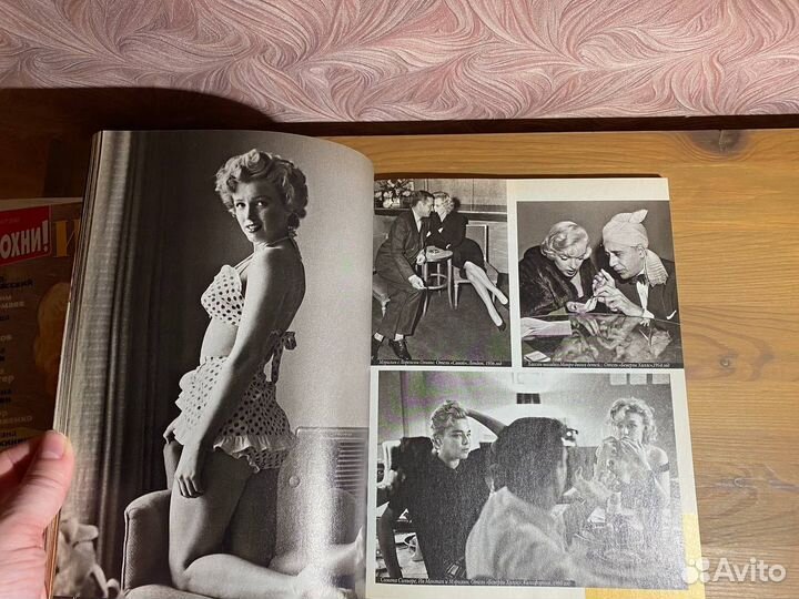 Журналы с Мэрилин Монро