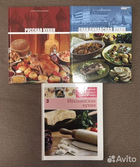 Книги кухни народов мира