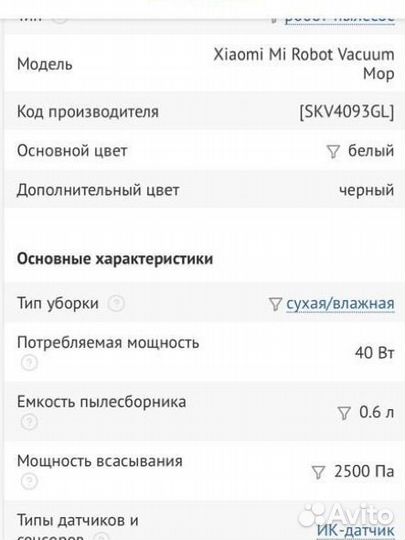 Робот пылесос xiaomi mi robot vacuum mop