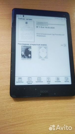 Ридер Onyx book Nova Pro
