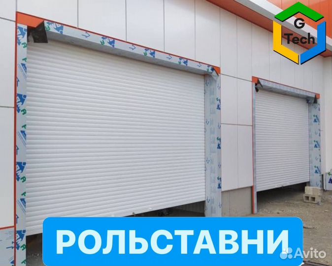 Рольставни