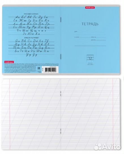 Тетрадь 12 листов в косую линейку Erich Krause 4шт