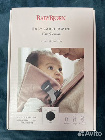 Кенгуру переноска