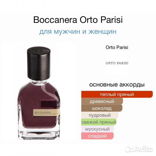 Orto Parisi Boccanera