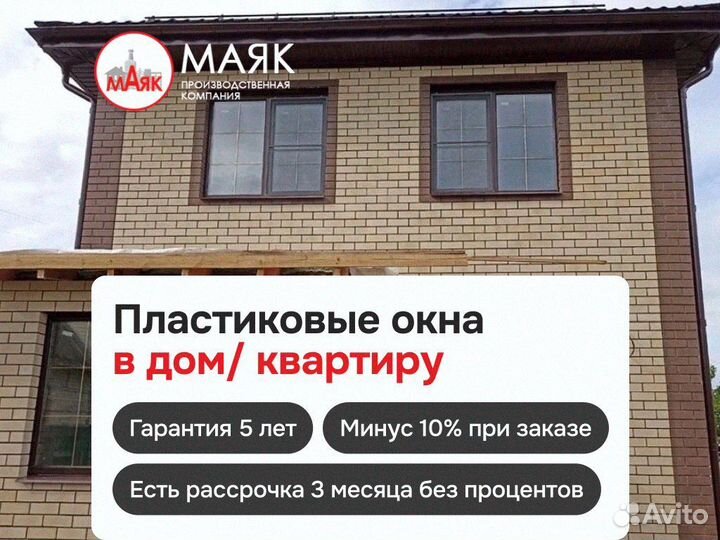 Цветные пластиковые окна