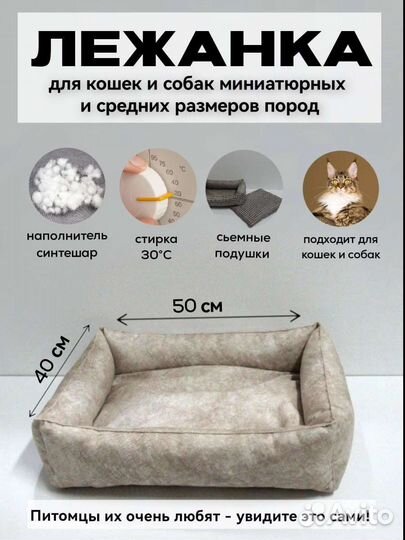 Лежанка для кошек и маленьких собачек
