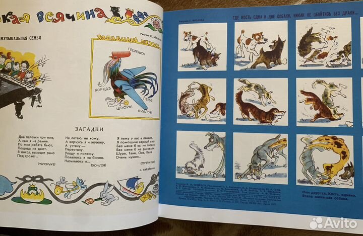 Веселые истории в картинках 1956-1957. «Тримаг»