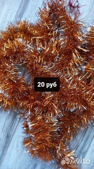 Мишура ёлочная новогодние украшения