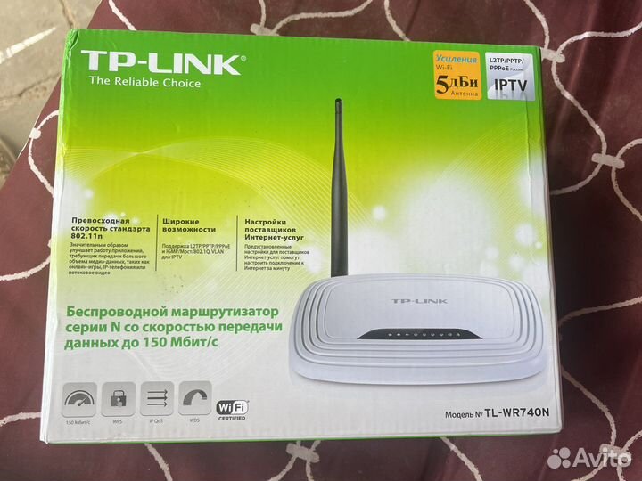 Роутер tp link