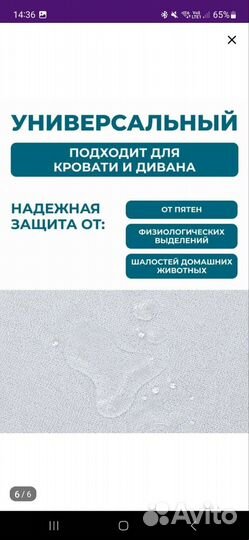 Ткань мулетон