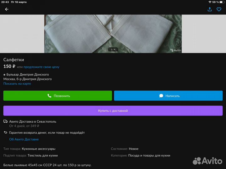 Льняные салфетки