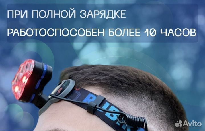 Мощный налобный фонарь