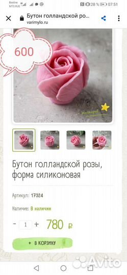 Силиконовые формы для мыла бу