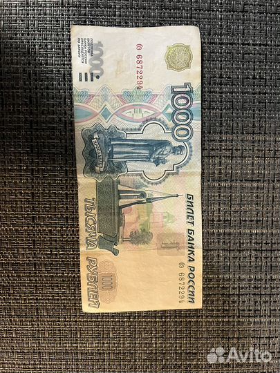 Продажа купюр