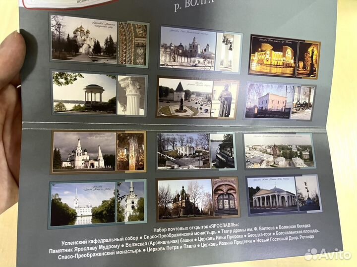 Набор почтовых открыток 