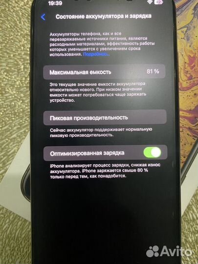 iPhone Xs Max, 256 ГБ