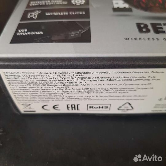 Игровая мышь