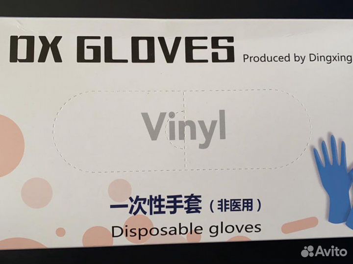 Перчатки виниловые, размер L