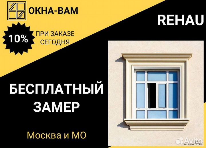 Остекление лоджий