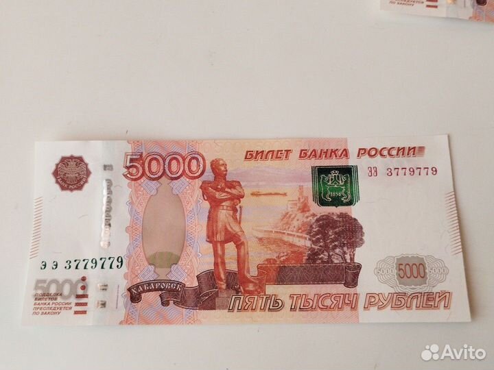Купюра 5000
