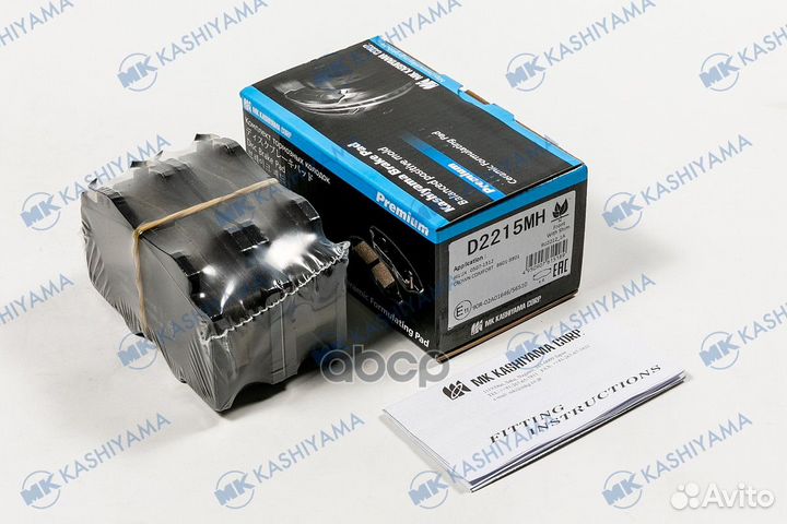 Колодки тормозные дисковые передние D2215MH MK