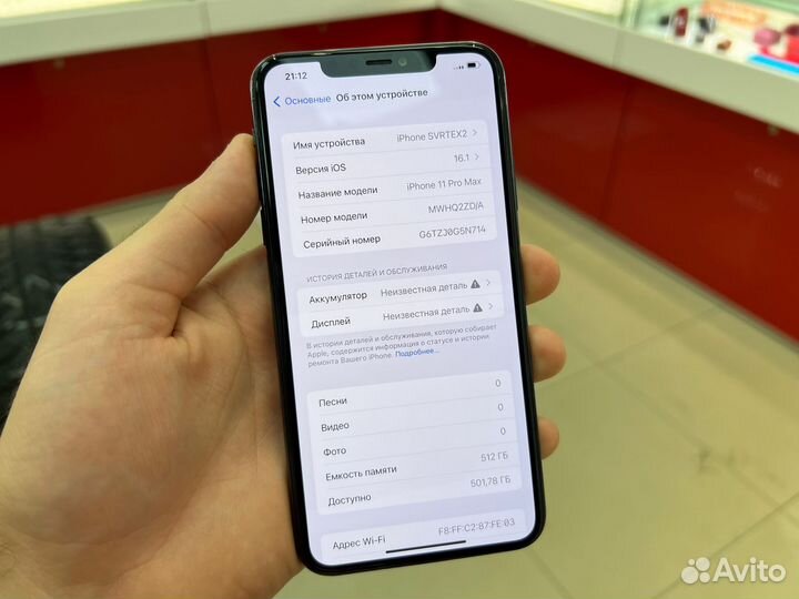 iPhone 11 Pro Max, 512 ГБ