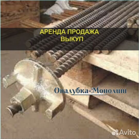 Шпилька для опалубки